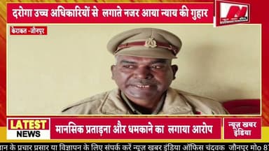 #vayralvideo #सोशल मिडिया पर एसआई उत्पीड़न के आरोप,का वीडियो वायरल, पुलिस महकमे में मचा हड़कंप