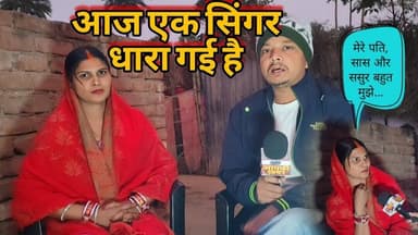 नंदनी को सिंगर बनने के लिए कठिनाइयों का सामना करना पड़ रहा है बताया अपनी आपबीती #godda #सिंगर #नंदनी