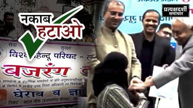 hijab vivad bihar पर bajrang dal ने संभाला मोर्चा, nitish kumar की सुरक्षा में बड़ी चूक, #vhp