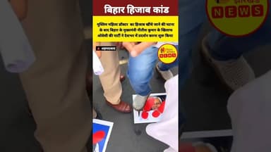 हिजाब कांड के बाद ओवैसी की पार्टी का नीतीश कुमार के खिलाफ देशभर मे विरोध प्रदर्शन #hijab #tranding