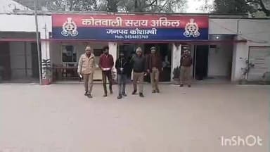 चायल: बकोढ़ा तिराहा से दो शातिर भैंस चोर गिरफ्तार, अवैध तमंचा और कारतस बरामद, कई चोरियों का हुआ खुलासा