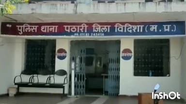 पठारी: कुरवाई रोड पर खेत में काम करते समय युवक को जहरीले सांप ने काटा, अस्पताल में इलाज जारी