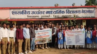 वारासिवनी: कॉलेज चलो अभियान के तहत नेवरगांव वा स्कूल में विद्यार्थियों से संपर्क, 12वीं के छात्रों को शिक्षा की जानकारी दी गई
