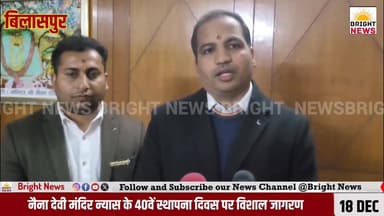 -#बिलासपुर --मंदिर न्यास श्री नैना देवी के 40वें स्थापना दिवस पर धूमधाम से हुआ भव्य जागरण, DC ने किया डिजिटल लाइटों का उ...