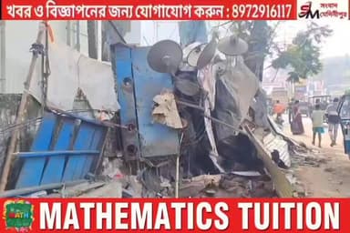 নিয়ন্ত্রণ হারিয়ে হুড়মুড়িয়ে রাস্তার পাশে দোকানে ঢুকে পড়ল একটি মালবাহী লড়ি। ভাঙল তিনটি দোকান, লাইটের পোস্ট, টেলিফোন...