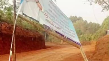 ಪುತ್ತೂರು: ನಡುವಾಲ್ ನಲ್ಲಿ ಪುತ್ತೂರು ಶಾಸಕರಿಗೆ ಹಾಕಿದ್ದ ಅಭಿನಂದನಾ ಬ್ಯಾನರ್ ಹರಿದು ಹಾಕಿದ ಕೇಸ್: ದೂರು