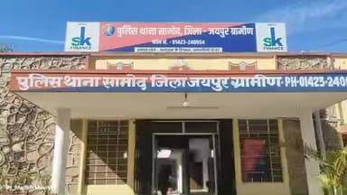 आमेर: सामोद थाना पुलिस की टीम ने चोरी के मामले में किया खुलासा, एक आरोपी को गिरफ्तार किया