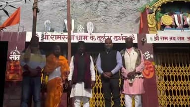 पाकरटांड: भाजपा युवा मोर्चा के पूर्व प्रदेश अध्यक्ष रामरेखा धाम में की पूजा, राज्य की सुख-समृद्धि की कामना