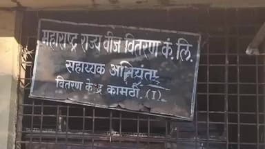 कामठी: येरखेडा येथे लाचखोर सहाय्यक अभियंता एसीबीच्या जाळ्यात ; लाच घेताना रंगेहात अटक