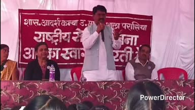 उमरेठ: कोसमी में एनएसएस शिविर का समापन, नपाध्यक्ष ने लक्ष्य, संघर्ष और सफलता की कहानी से दी प्रेरणा