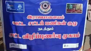 இராஜபாளையம்: போக்குவரத்து விதிகளை கடைபிடிப்பதன் அவசியம் குறித்த விழிப்புணர்வு இரு சக்கர வாகன பேரணி நடைபெற்றது