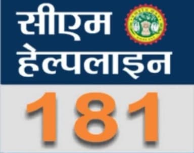 चुरहट: सीएम हेल्पलाइन शिकायतों में लापरवाही पर कलेक्टर सख्त, चुरहट के अधिकारियों को कारण बताओ नोटिस जारी