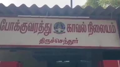 திருச்செந்தூர்: திருச்செந்தூர் போக்குவரத்துக் காவல் நிலையத்தில் ஆட்டோ ஓட்டுநர்களுக்கு அறிவுரை வழங்கிய காவல்துறையினர்