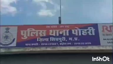 पोहरी: पोहरी-शिवपुरी रोड पर वाहन ने बाइक को मारी टक्कर, पिता-पुत्री घायल, मामला दर्ज