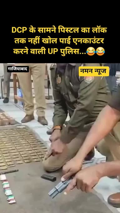 DCP के सामने पिस्टल का लॉक तक नहीं खोल पाई एनकाउंटर करने वाली UP पुलिस..#Ghaziabad #UPPolice #PoliceInspection