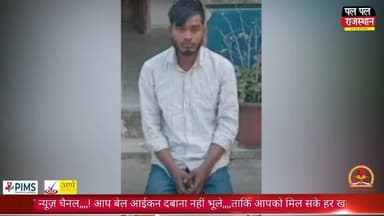 झाड़ोल - मारपीट के मामले में 6 महीने से फरार आरोपी गिरफ्तार
#udaipur_khabar #udaipur_khabar #udaipurite #udaipur_updates...