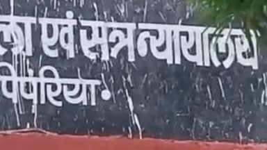 पिपरिया: ₹18 लाख के लेनदेन में मुशायरे भाई की हत्या, पिपरिया कोर्ट ने आरोपी को सुनाई आजीवन कारावास की सजा