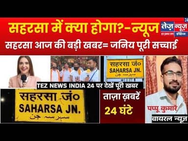 सहरसा के बनमाईटहरी थानाध्यक्ष ने स्कूली बच्चों को नशा मुक्ति जागरूकता का लेकर निकाली प्रभात #सहरसा