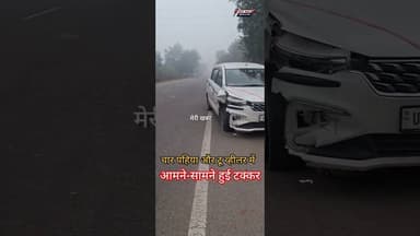 मऊ कटिया के पास हुआ सड़क हादसा #खबर #news #जानकारी #hindinews