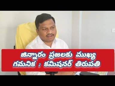 రేపు జిన్నారంలో ఉచిత వైద్య శిబిరం