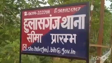 हुलासगंज: जिले में रोको-टोको अभियान: सघन वाहन जांच में ₹93,500 का जुर्माना वसूला गया