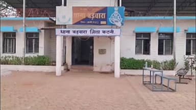 बड़वारा: देवरी हटाई के पास तेज रफ्तार बाइक की टक्कर से युवक घायल, बड़वारा पुलिस ने मामला दर्ज किया