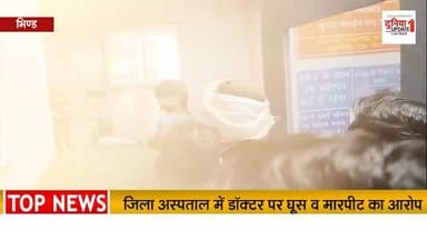जिला अस्पताल में डॉ विनीत गुप्ता पर एक बुजुर्ग ने लगाए रुपए लेकर फिटनेस सर्टिफिकेट बनाने के आरोप
बौखलाए चिकित्सक डॉ विन...