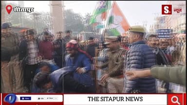 #सीतापुर पुलिस से धक्का मुक्की करने के बाद भी कांग्रेसी नही पहुँच पाये भाजपा कार्यालय #SitapurNews #sitapur #UttarPrades...