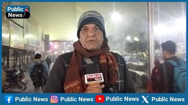 बढ़ी ठंडक को दूर करने के लिए सासाराम नगर निगम ने कई जगहों पर अलाव जलाने का किया दावा
बोले ठंड से ठिठुरते लोग: शहर में अ...