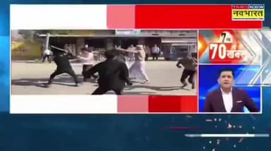 छतरपुर लवकुशनगर में दो पक्षो में हुआ विवाद जमकर चले लाठी डंडे,5 घायल
हिमांशु अग्रवाल
Times now नवभारत
छतरपुर