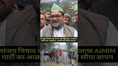 #संतकबीरनगर बिहार के मुख्यमंत्री के कृत्य पर ए आई एम आई एम पार्टी के कार्यकर्ताओं का आक्रोश