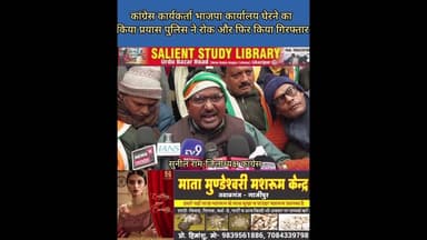 कांग्रेसी पहुचने वाले थे BJPआफिस लेकिन पुलिस #Congres were about to reach #BJP #office but #police.