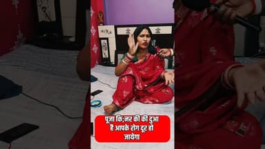 पूजा कि,न्नर की दुआ है!! #shorts #dua #pujakinnar #viralshorts #reels #kinnar #trending #shadi