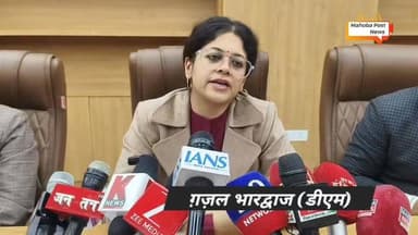 #महोबा - किसानों की फसल बीमा पॉलिसी रिजेक्ट होने की शिकायतों पर डीएम की अहम बैठक ।
#highlightsシ゚ #mahobanews #mahoba #...