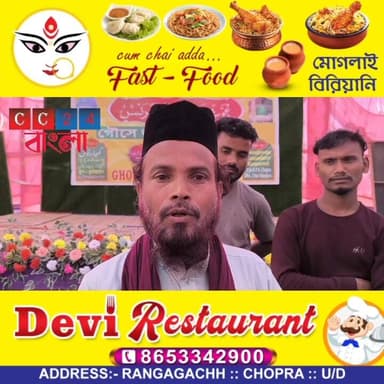 ধর্মীয় জলসার আয়োজন চোপড়ার কুমারটুল গ্রামে