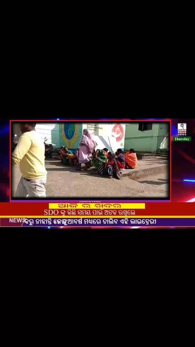 ଅମୃତଭଣ୍ଡା ପଡି ମହିଳା ଙ୍କ ମୃତ୍ୟୁ