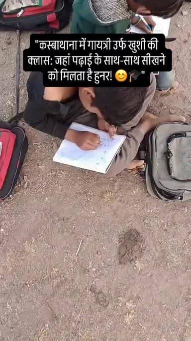 #viral #goankiawaaz #गांवकीआवाज #village