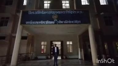 विदिशा: जिला एवं सत्र न्यायाधीश ने भाई को मौत देने वाले आरोपी को सुनाई आजीवन कारावास और अर्थदंड की सजा