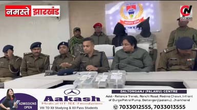 लूटपाट व मारपीट करने वाले दो अपराधियों को पलामू पुलिस ने हथियार के साथ धर दबोचा
#loot #palamupolice #crime #crimenews #b...
