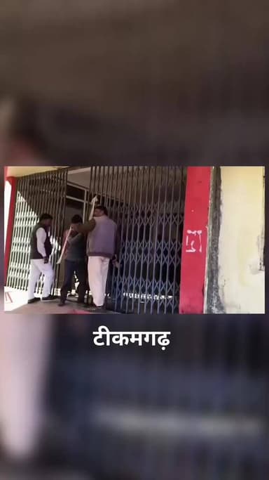 टीकमगढ़ कलेक्ट्रेट गेट पर एक व्यक्ति ने फांसी लगाकर आत्महत्या का प्रयास किया, जिससे मौके पर अफरा-तफरी मच गई। सूचना मिलते...