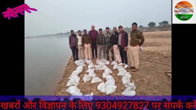 नबीनगर थाना की बड़ी कार्रवाई, सोन दियरा से 300 लीटर देशी महुआ चुलाई शराब जब्त। #Bharatcrimelivenews
#Rafiganj #Aurangaba...