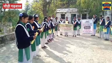 राजकीय इंटर कालेज मवाधार कल्जीखाल में गुलदार से बचाव हेतु जन-जागरूकता अभियान।
आज आशाएं सेवा विकास समिति नौगांवखाल के तत...