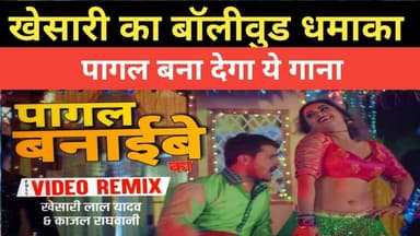 Masti 4 में बजेगा खेसारी लाल यादव का सुपरहिट गाना | Tushar Kapoor Dance | Bhojpuri to Bollywood#khesarilalyadav #Masti4...