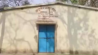 ओडगी: महूली के उप स्वास्थ्य केंद्र में एक साल से गर्भवती माता की नहीं कराई जा रही है डिलीवरी, केंद्र बंद