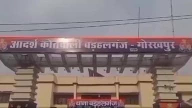 गोला: नेवादा गांव में महिला और उसकी पुत्री के साथ मारपीट का मामला, छह लोगों के खिलाफ गंभीर धाराओं में केस दर्ज