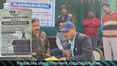 cancer screening।।Nala Jamtara।। jharkhand🙏🙏
#viralchallenge #viralvideochallenge #Jamtara #Jharkhand #news #Cancer
