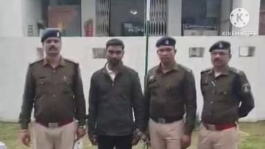 कसडोल: करोड़ों रुपये की ठगी मामले में कसडोल पुलिस ने एक और आरोपी को किया गिरफ्तार, 11 से अधिक आरोपियों की हो चुकी है गिरफ्तारी