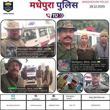 डायल 112 आपकी सेवा में सदैव तत्पर I
@bihar_police