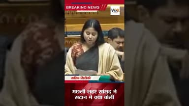 सांसद प्रिया सरोज ने महात्मा गांधी को लेकर क्या बोलीं सुनिए #upnews #machhlisahar