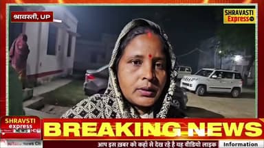 सड़क हादसे मे घायल महिला क़ो CHC इकौना से किया गया रेफर, परिजनों ने लगाया बड़ा आरोप!